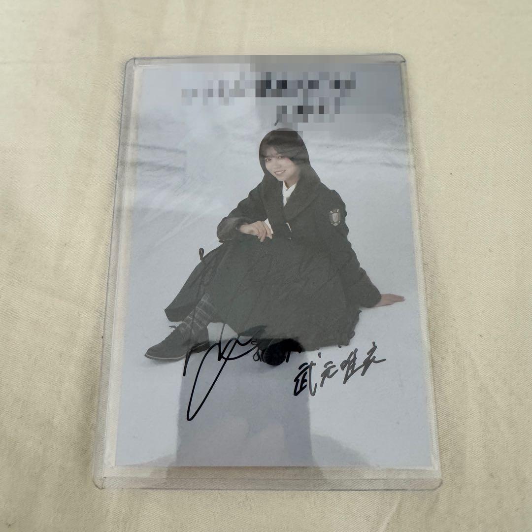 櫻坂46 武元唯衣 8th いくもど 直筆 秘蔵直筆