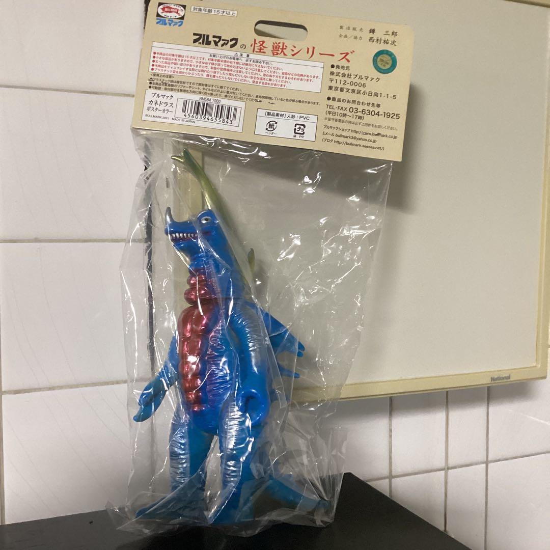 ブルマァクショップ　ポスターカラーレオ怪獣フルコンプ　6体セット　最終価格