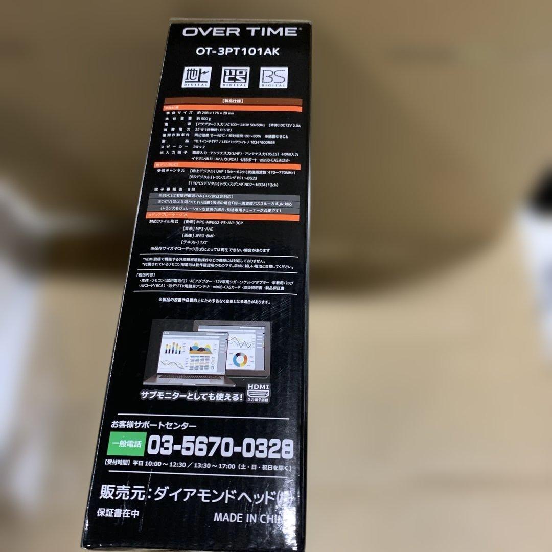 OVERTIME 10.1型 チューナー ポータブルTV OT-3PT101AK