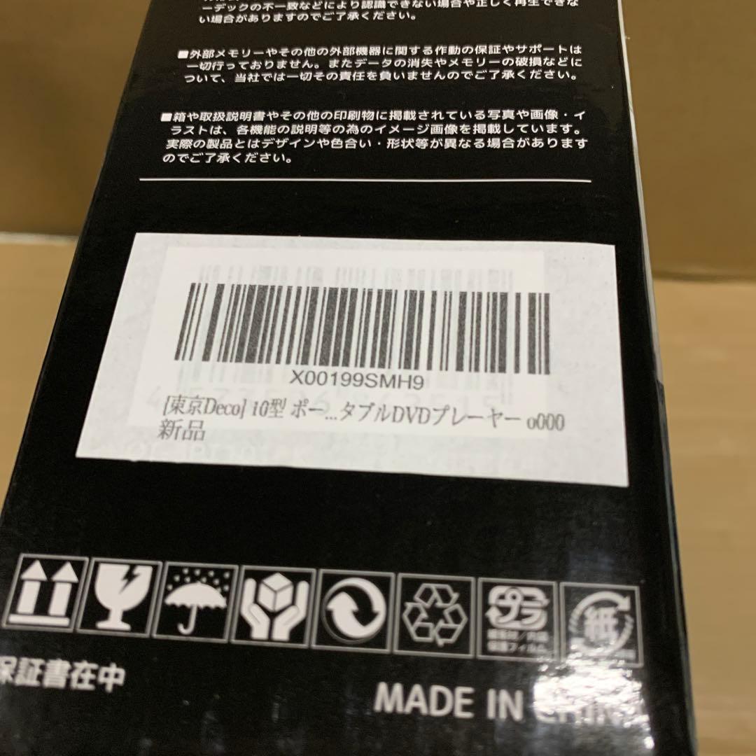 OVERTIME 10.1型 チューナー ポータブルTV OT-3PT101AK