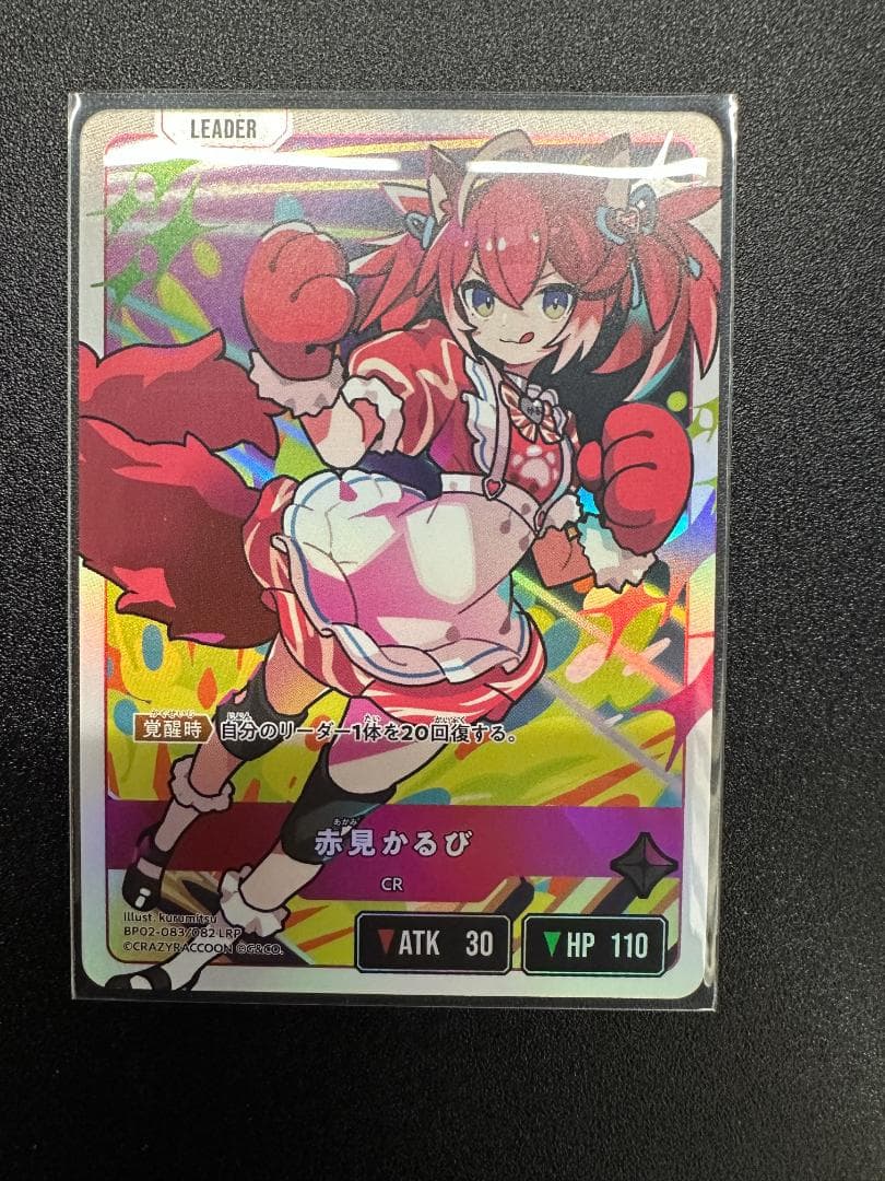 XrossStars ビクトリーランページ 赤見かるびセット