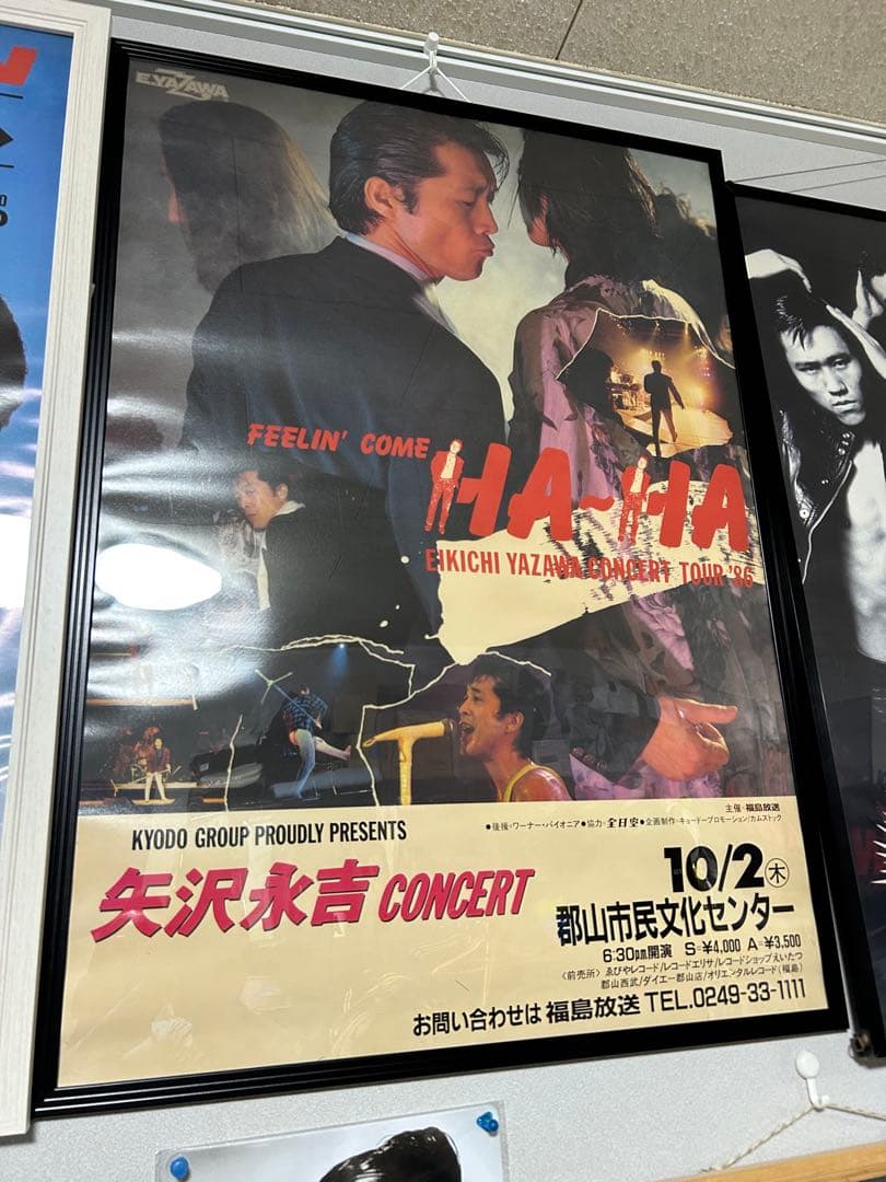 かおる　矢沢永吉　フィーリンカムハーハ86 ツアーポスター