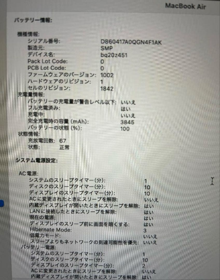 MacBook Air 2020 Core i3 13インチ 256GB