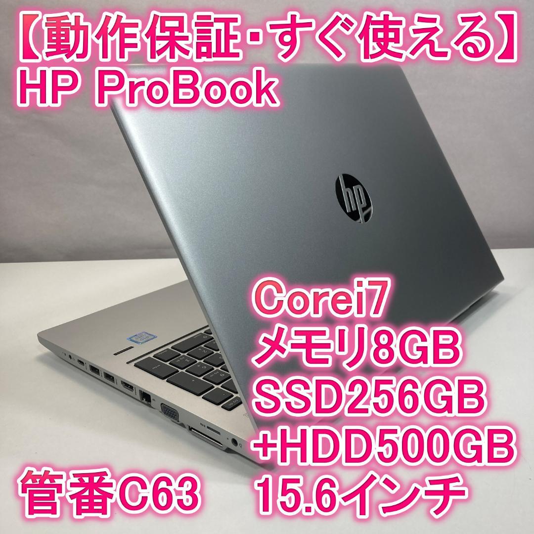 HP エイチピー ノートパソコン i7 SSD Windows11