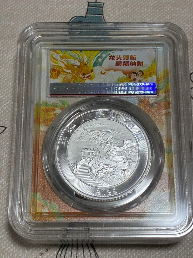 中国銀貨　中国硬貨　2025年龍記念銀貨　純銀製　PCGS最高グレード鑑定
