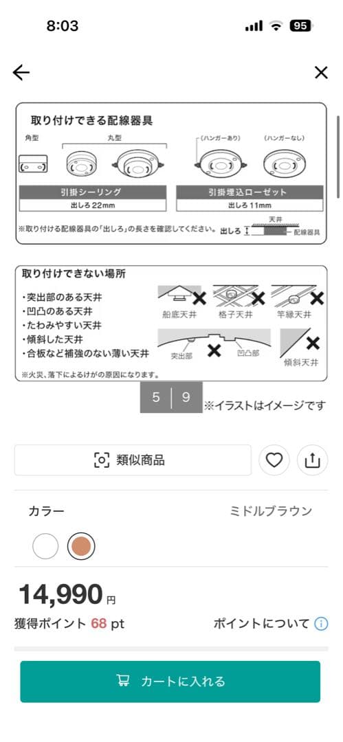 ニトリ　4灯LEDシーリングライト(YP787C ミドルブラウン)