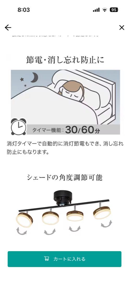 ニトリ　4灯LEDシーリングライト(YP787C ミドルブラウン)