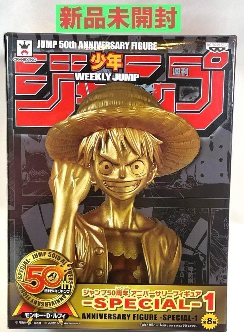 【新品未開封】ジャンプ50周年 DXF ルフィ Special ゴールドver