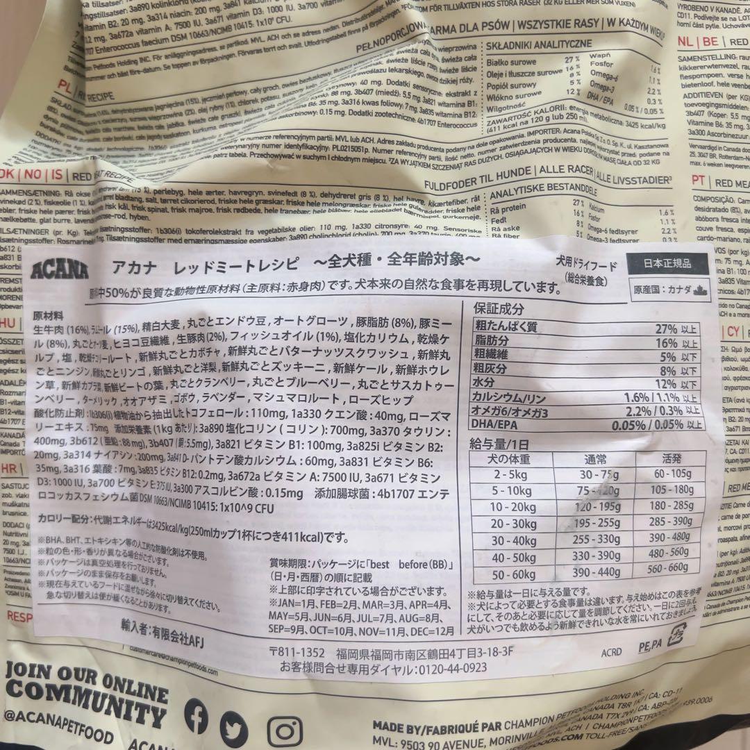 ACANA アカナ クラシック ドッグフード レッドミートレシピ ビーフ