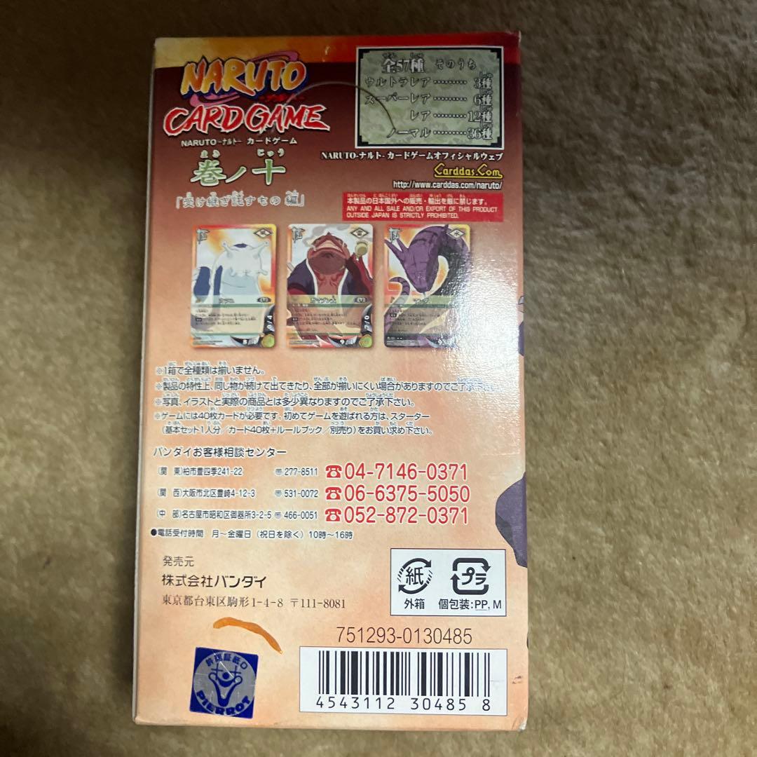 d*9様 【未開封品セール】NARUTO カードゲーム ブースターパック 200