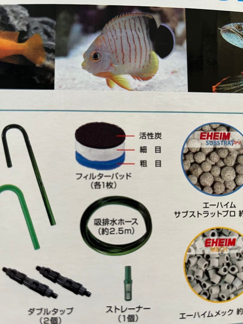 EHEIMクラシック2215 フィルター 60〜90cm用