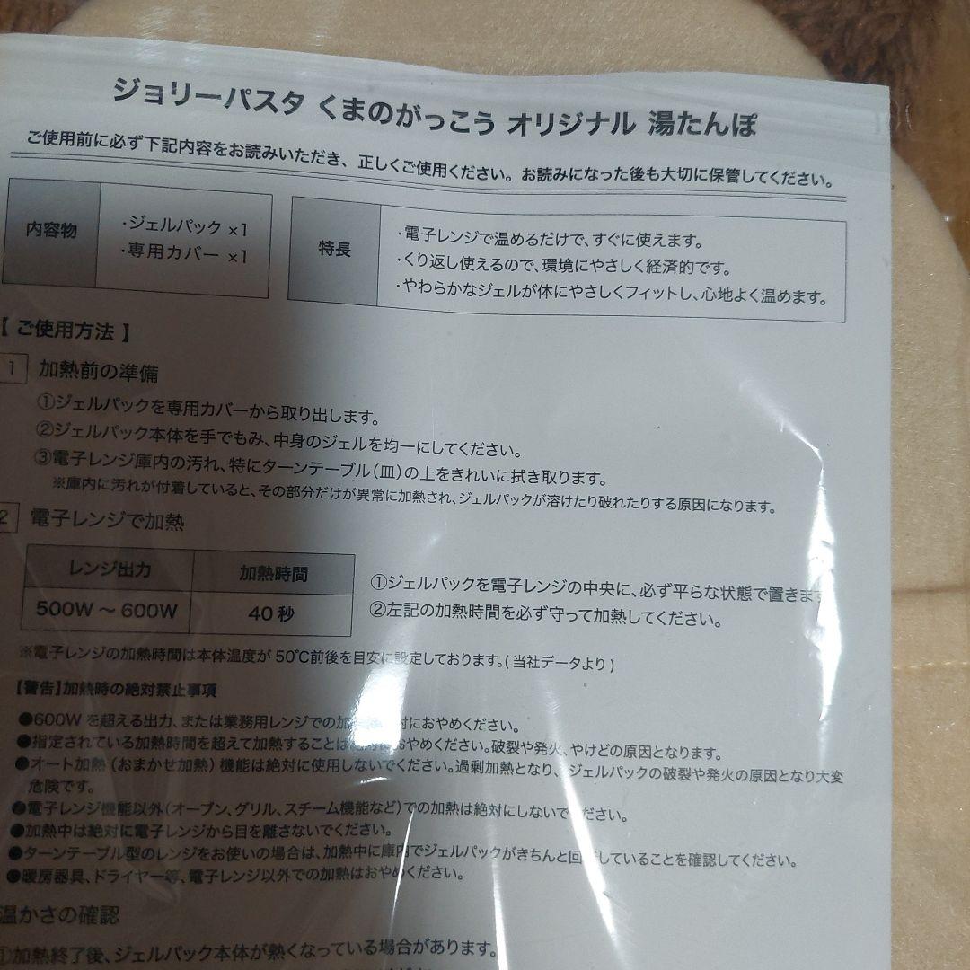 ジョリーパスタ福袋2026 優待券つき