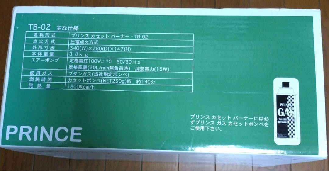 【とんぼ玉】プリンス　カセットバーナー　TB-02