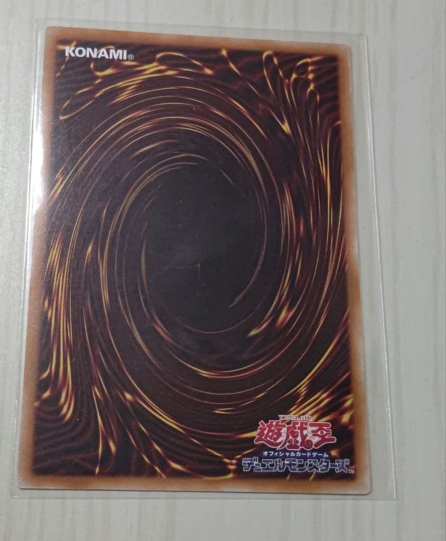 遊戯王 神炎皇ウリア プリシク ワンオーナー