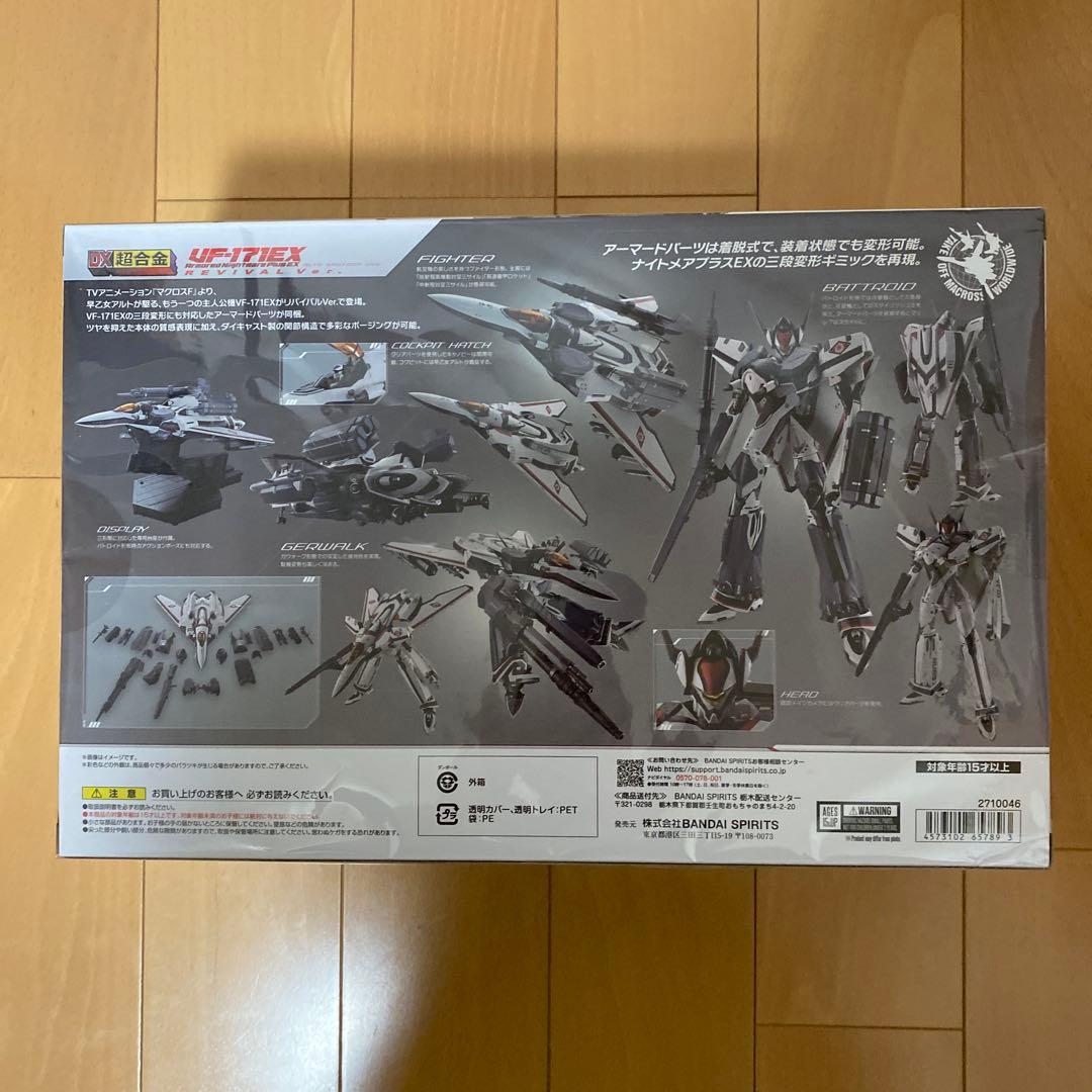 超合金YF-19EX アーマードナイトメアプラス リバイバルVer.