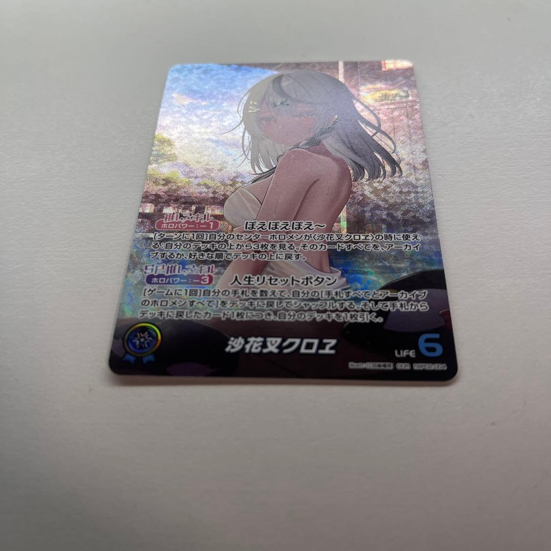 沙花叉 クロエ OUR