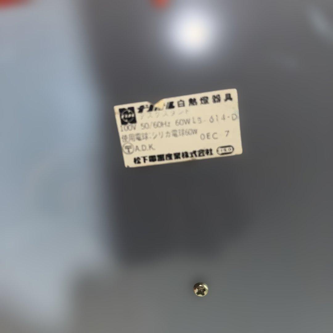 Nationalオレンジ テーブルランプ