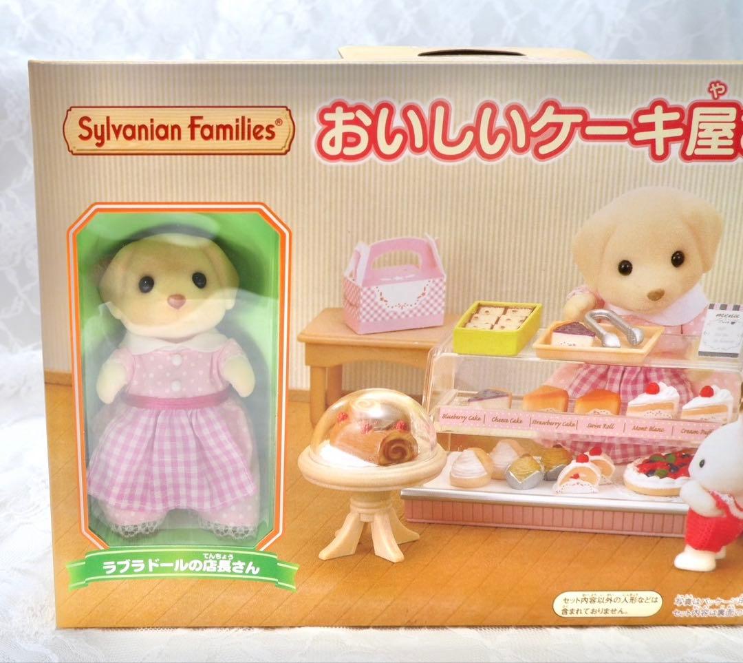 【新品•未開封】シルバニアファミリー⭐️まとめ売り⭐️