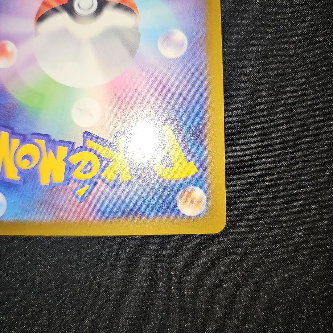 9*g様 ポケモンカード/メガゲンガーex SAR/MEGAドリームex