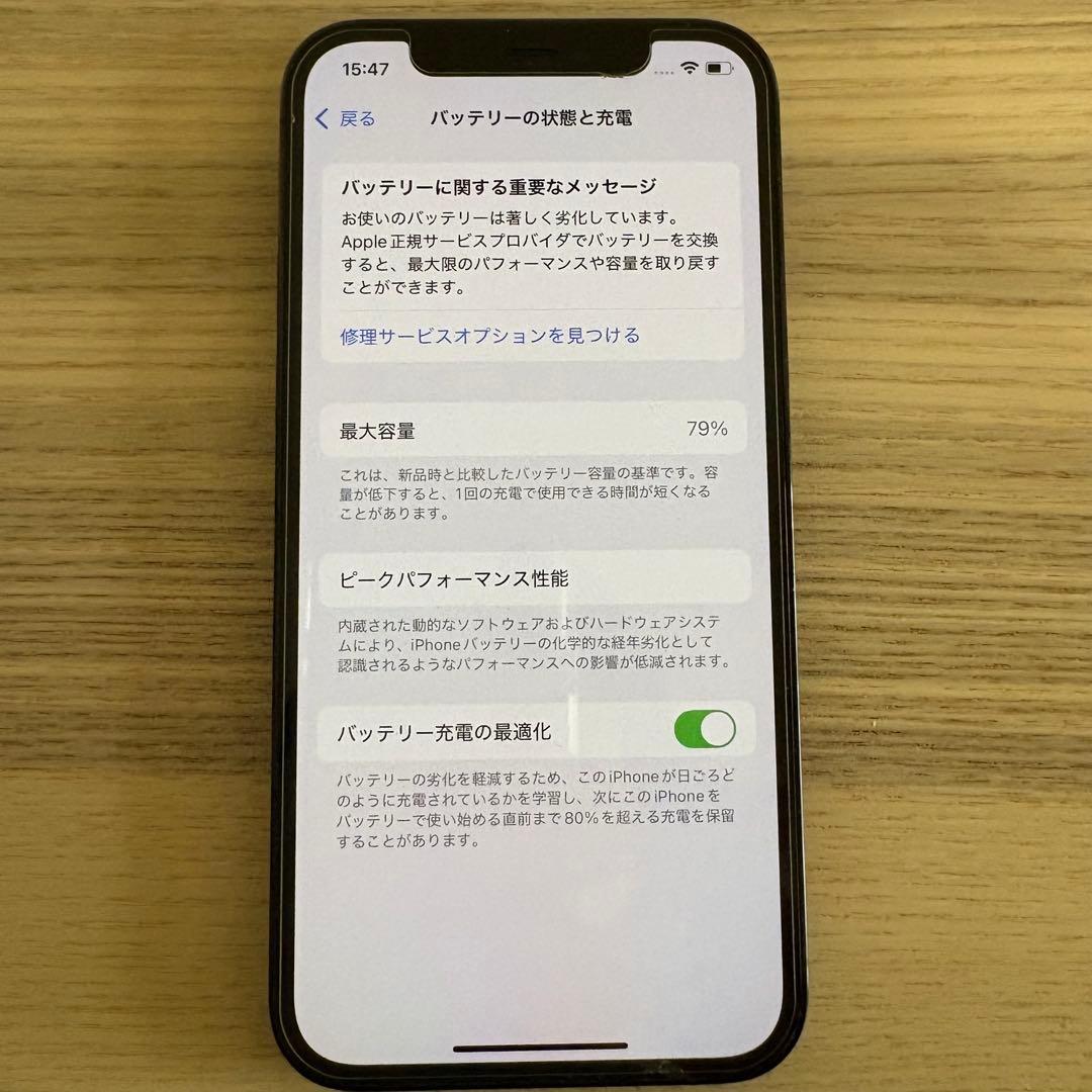 【岡】Apple iPhone 12 Pro 128GB