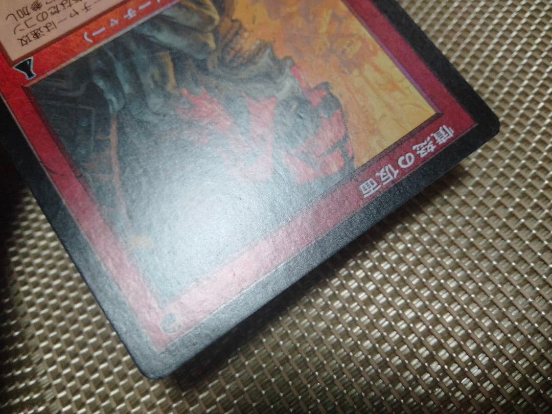 【ご確認用】ウルザズ・デスティニー foil 憤怒の仮面a 日本語 1枚　MTG