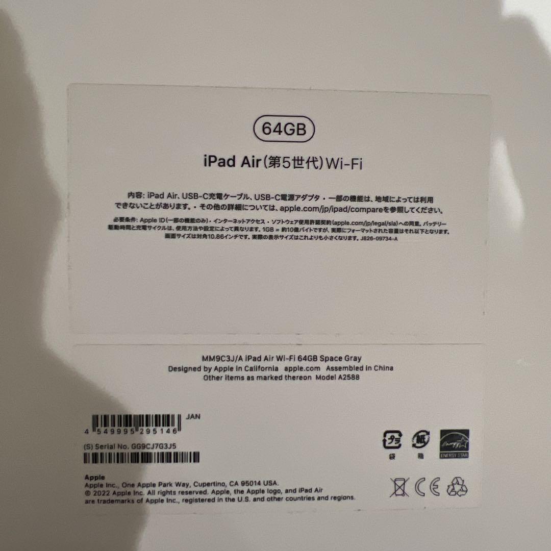 iPad Air (第5世代) 64GB Apple Pencil