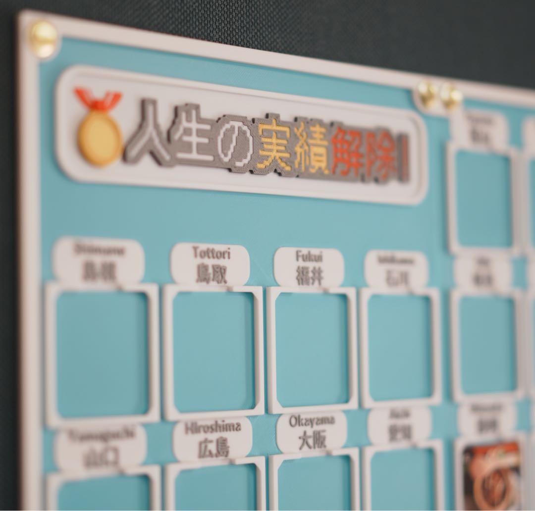 2つセット！無地プレートセット　人生の実績解除パズル