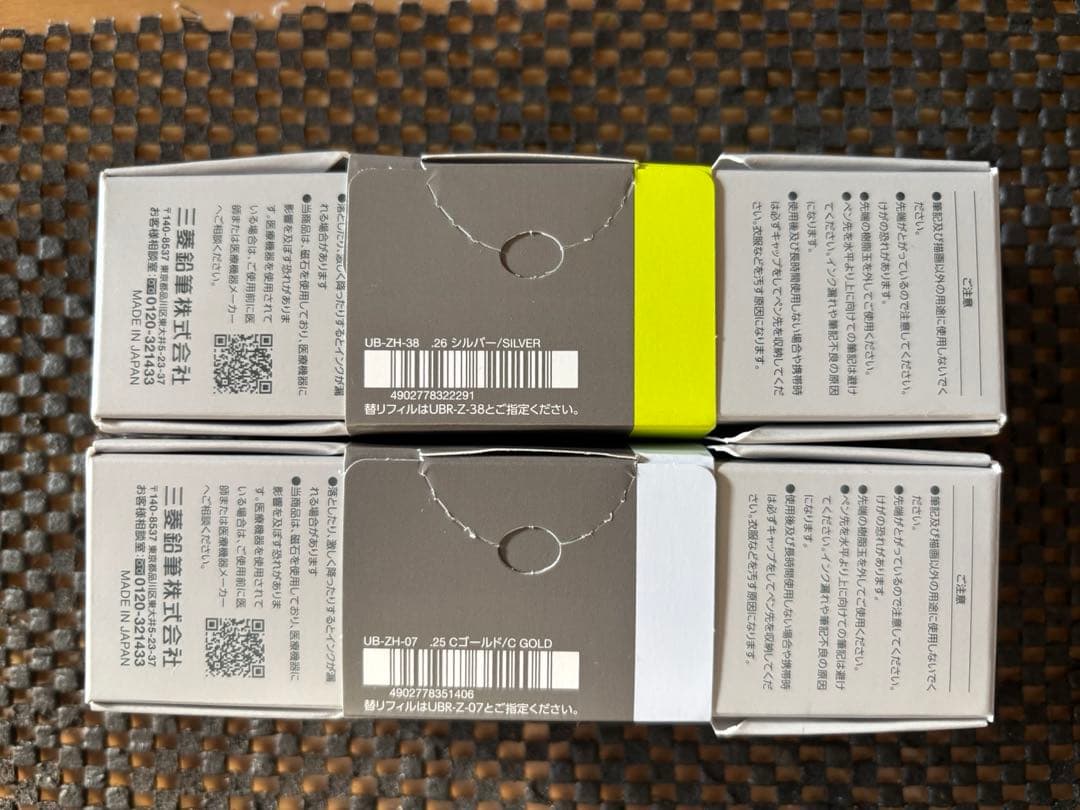 uniball ZENTOボールペン 2本セット