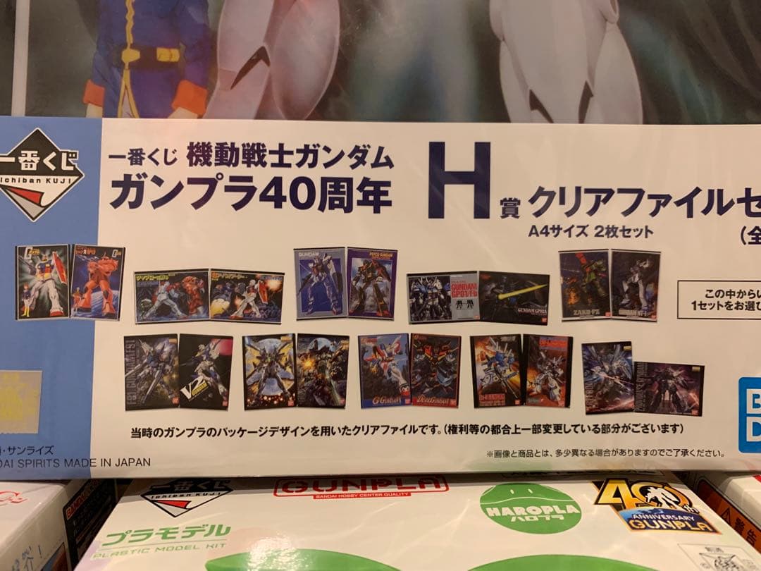 ガンプラ1番くじセット