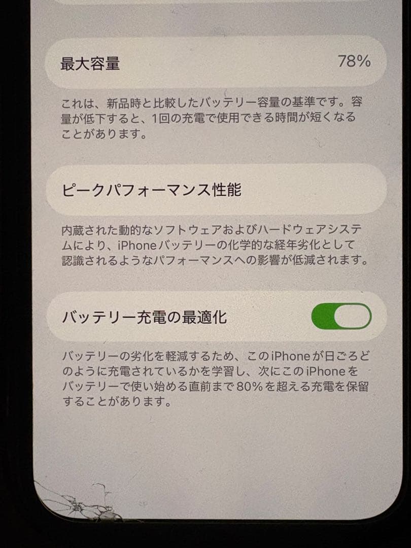 メ*9様 iPhone14 128GB 箱付き