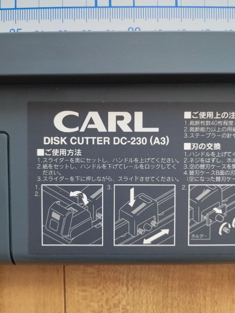 ★値下げ カール事務器 裁断機 ペ−パ−カッタ- A3対応 DC-230