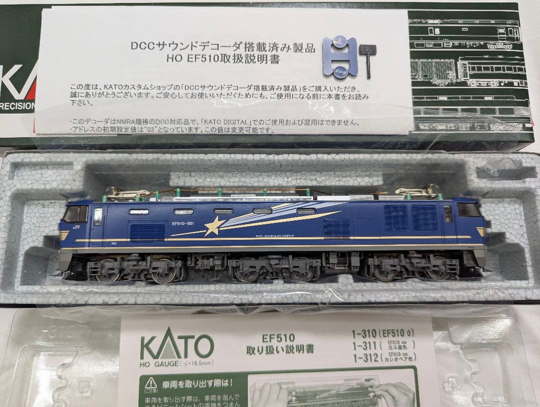 KATO　サウンド EF510 500 北斗星色　【29-822】　DCC搭載