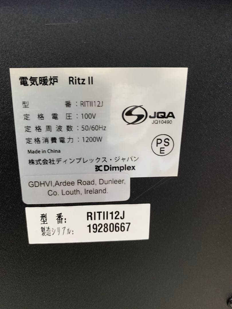 Dimplex クラシック電気ヒーター ブラック