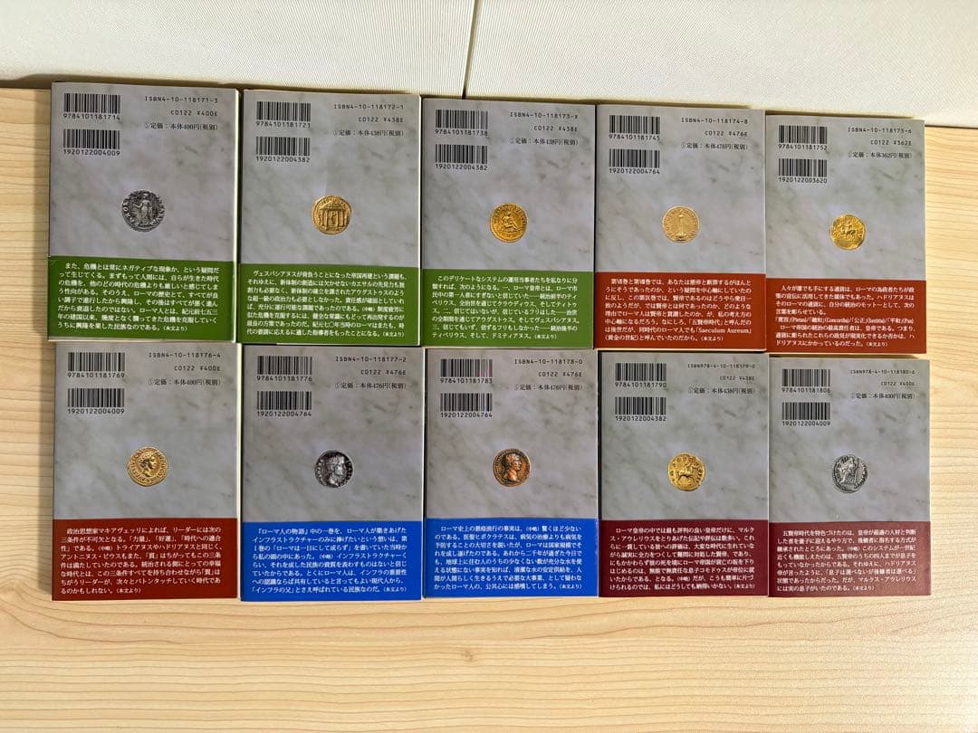 ローマ人の物語　1〜43巻（完結）全巻　塩野七生