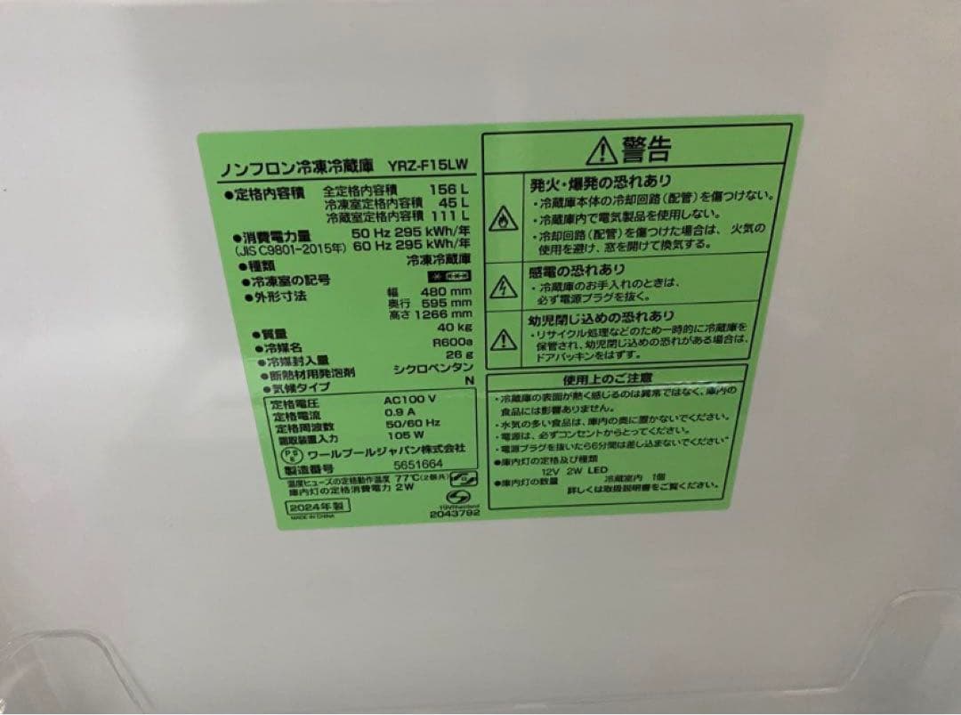 はぴりん1357✨感謝　冷蔵庫洗濯機