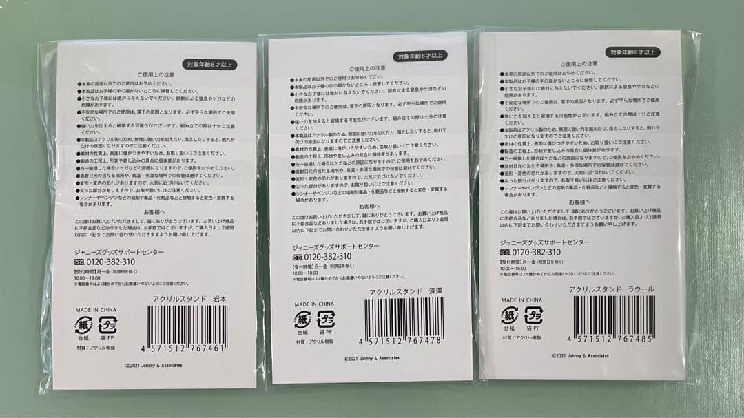 Man スノマニ アクスタ 全員　アクリルスタンド