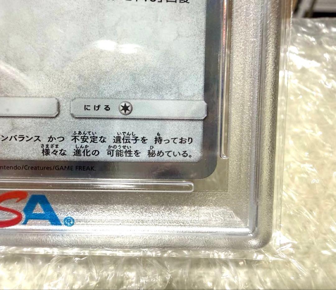 【PSA10】ポンチョを着たイーブイ（ニンフィア） PROMO 144/SM-P