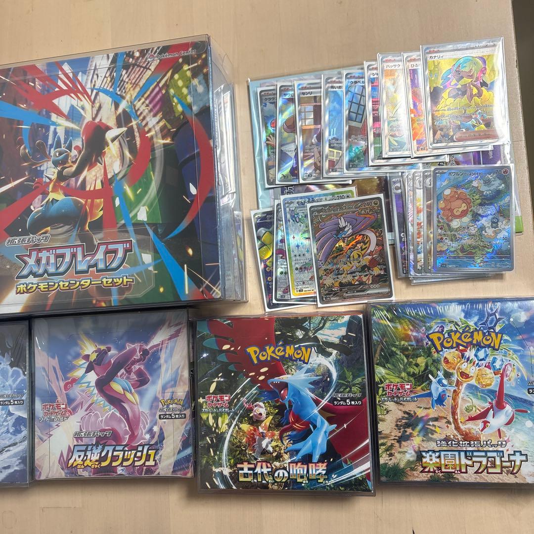 ポケモンカードゲーム メガセット　全てシュリンク付き未開封box