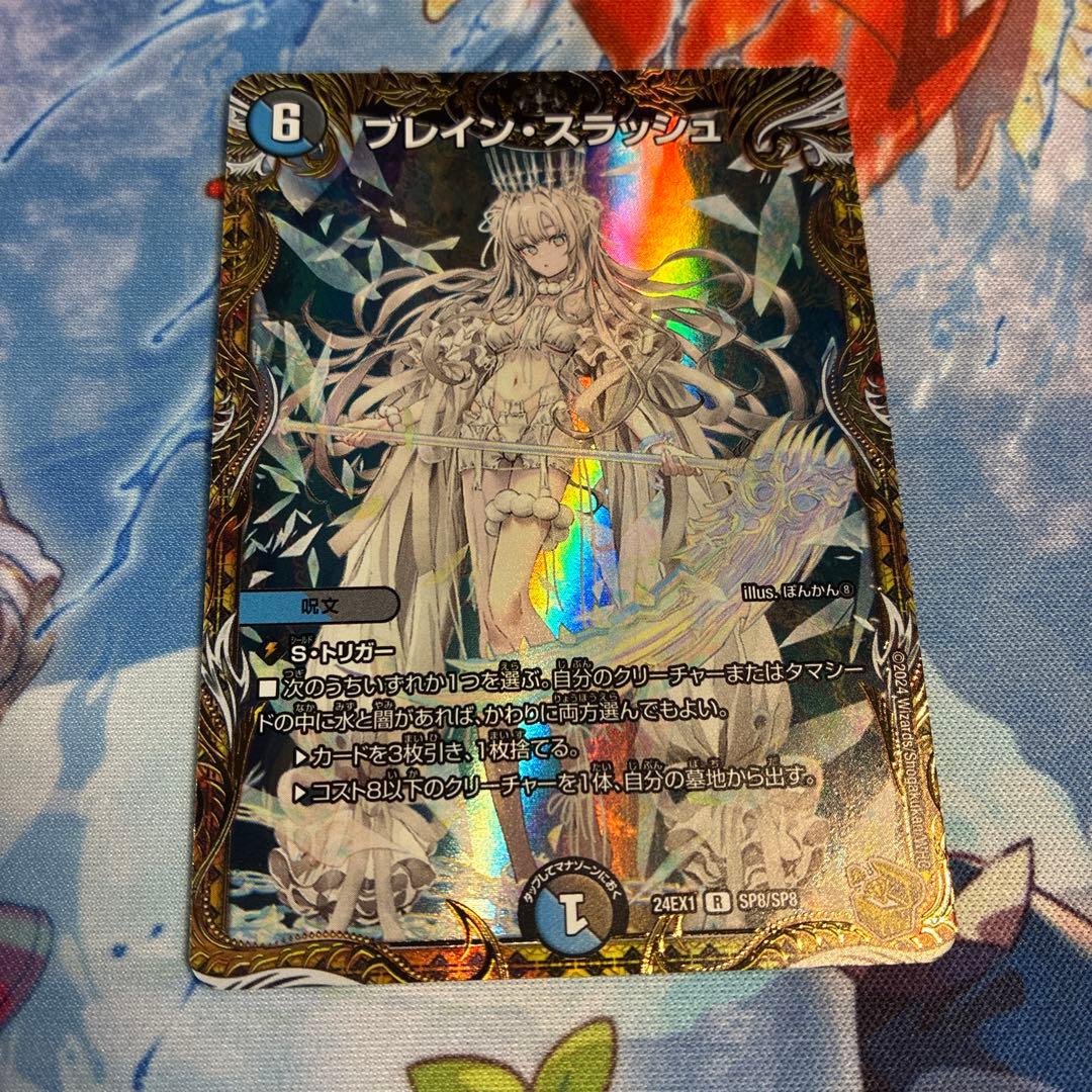 ブレインスラッシュ　金トレジャー