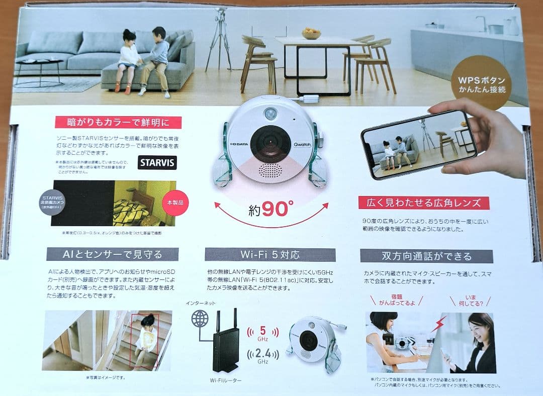 I-O DATA Qwatch TS-NS410W ネットワークカメラ　見守り用