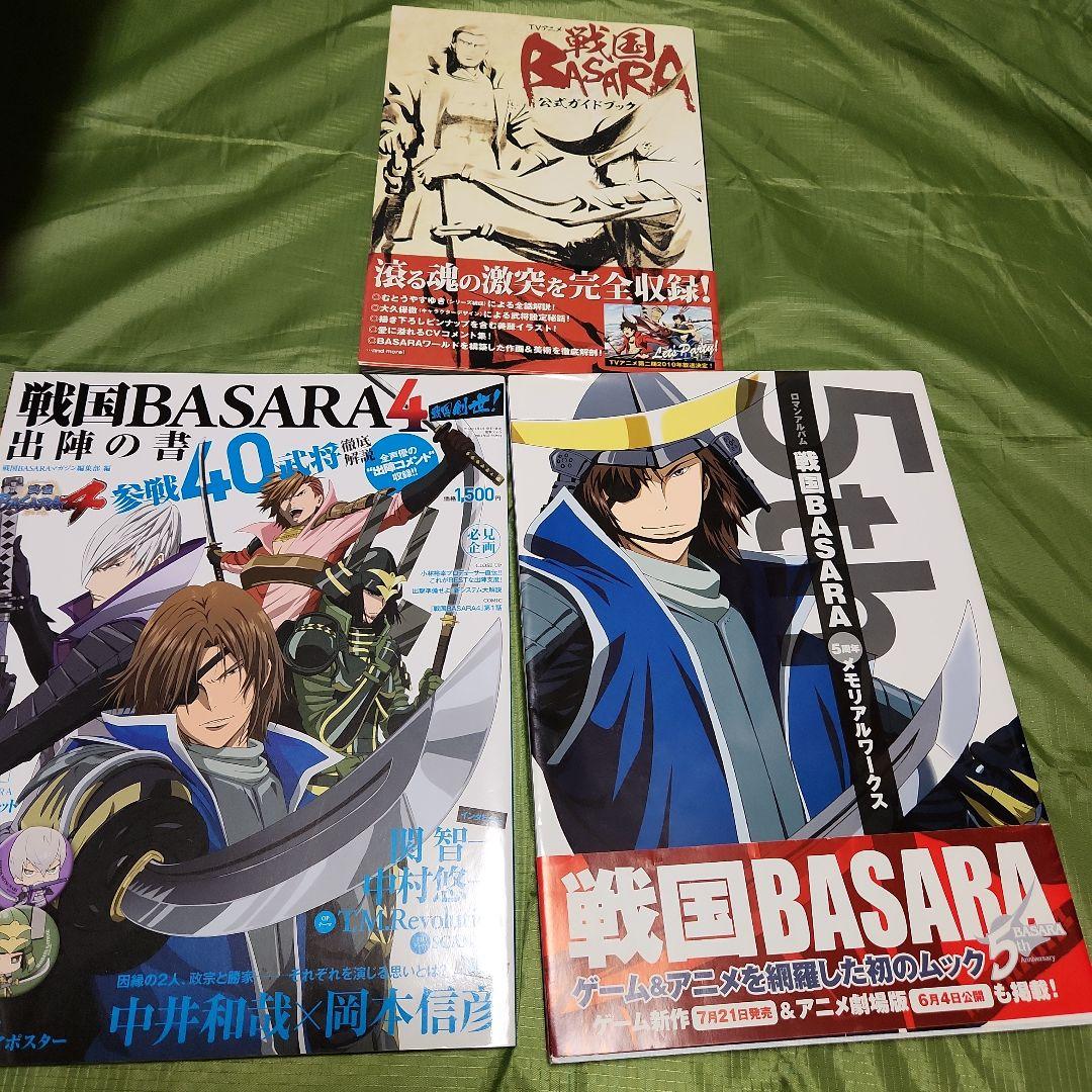 戦国BASARA グッズセット