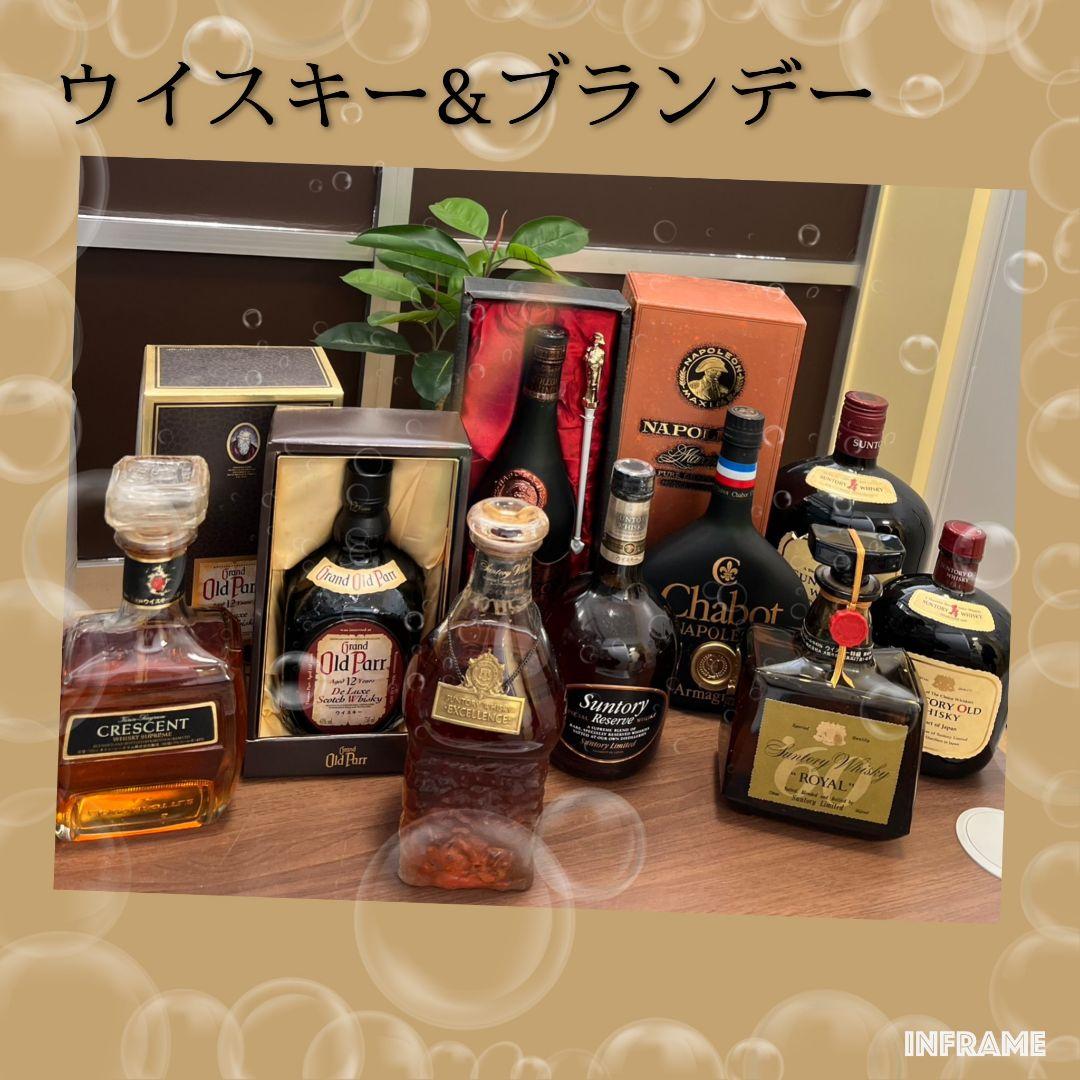 未開栓 ウイスキー　ブランデー　 9本セット おまけ付　古酒 サントリー