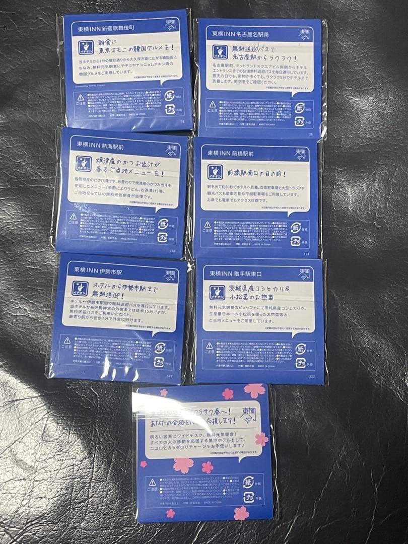 東横イン　ピンバッジセット 9個