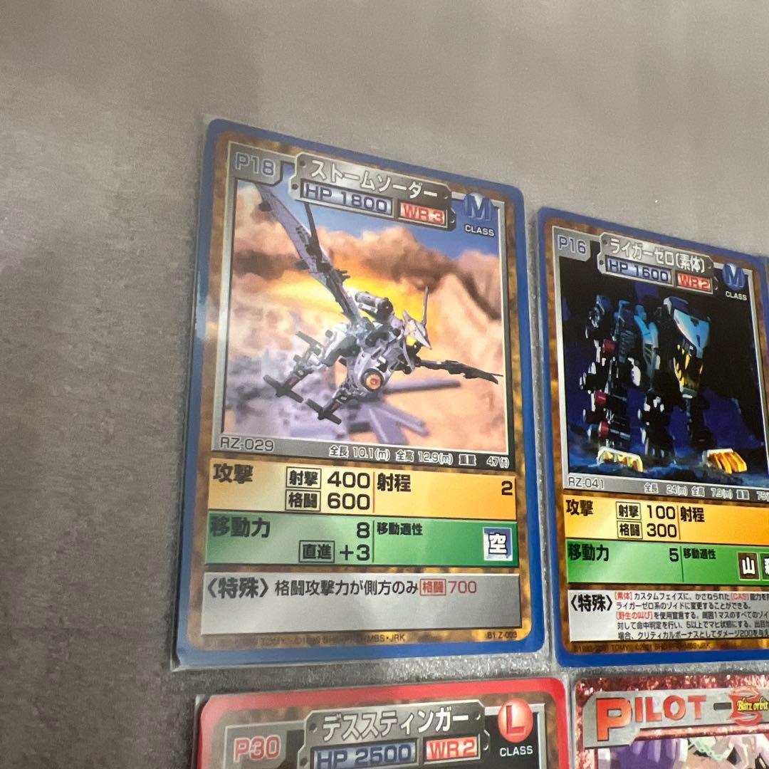 ゾイドバトルカードゲーム　炸裂装甲板