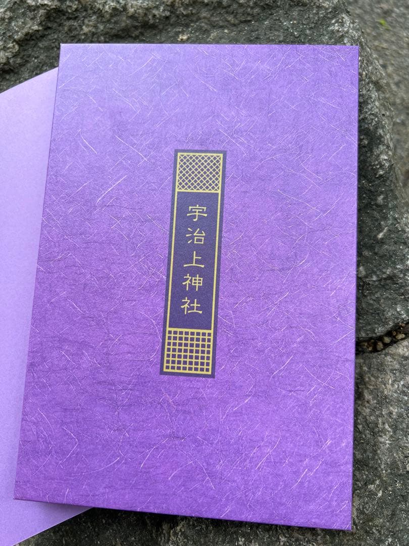 宇治上神社♡世界文化遺産／新作／御朱印帳