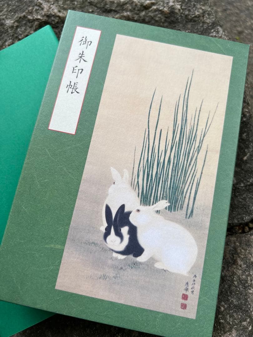 宇治上神社♡世界文化遺産／新作／御朱印帳