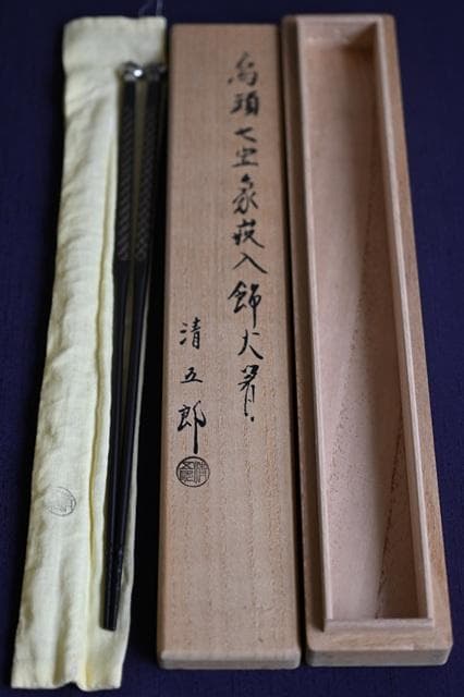 茶道具　金工師　木村清五郎　利休好　鳥頭七宝象嵌入　飾火箸　共箱　共布　美品