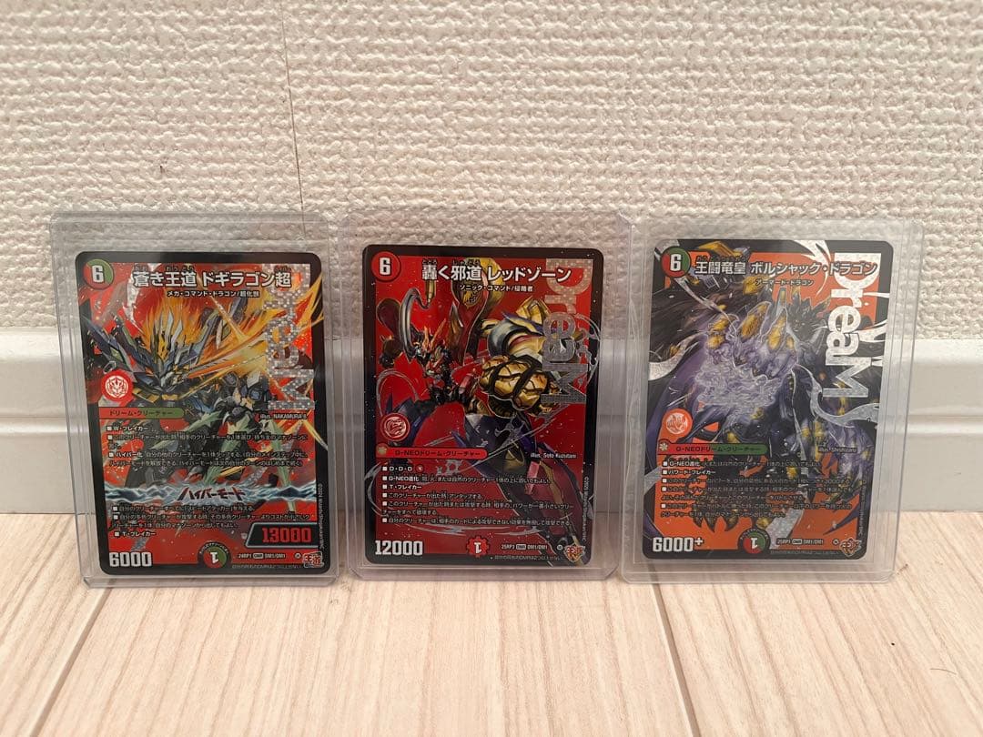 デュエルマスターズ 6枚セット　DMR レッドゾーン　ジャオウガ　等