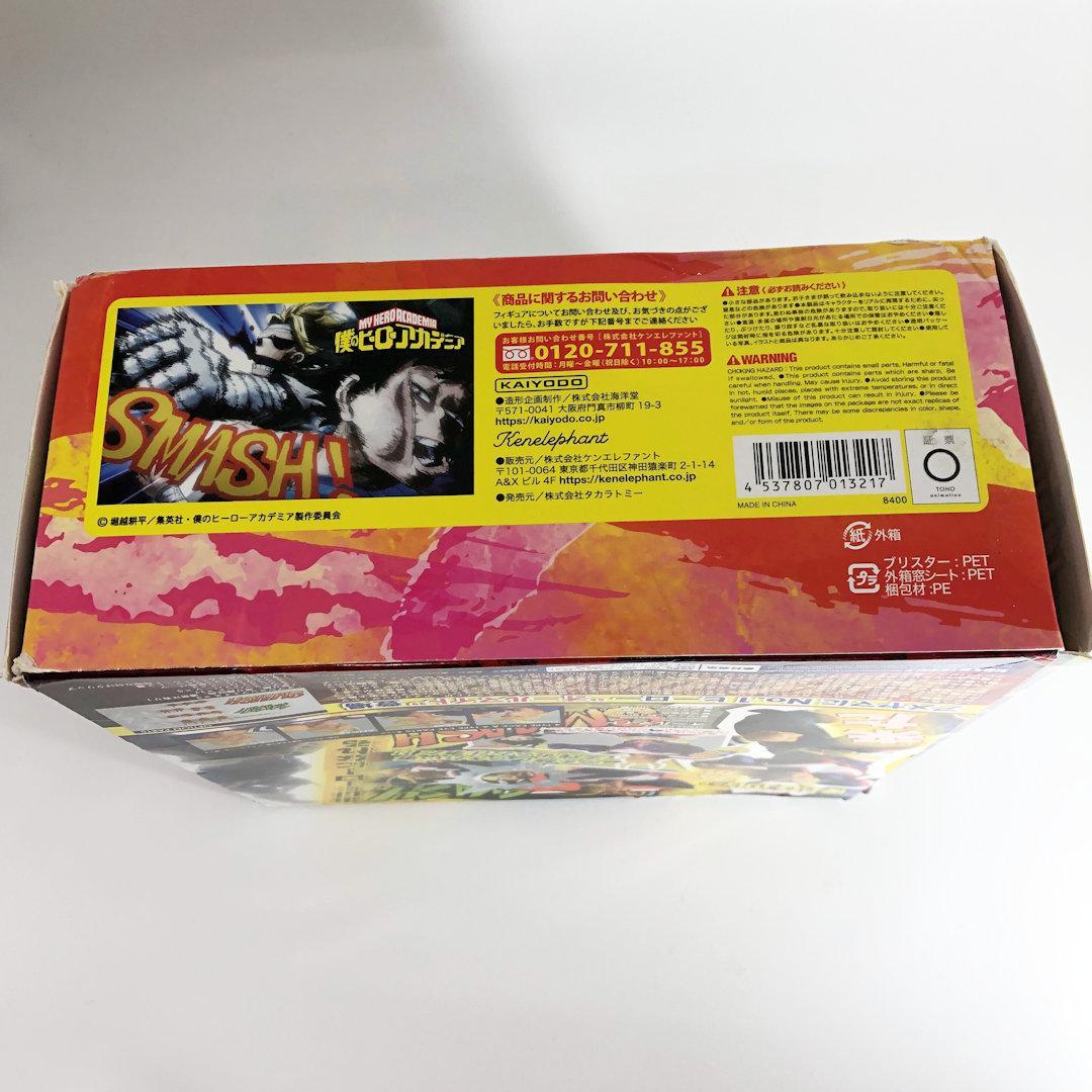 海洋堂FIGURECOMPLEX AMAZINGYAMAGUCHIオールマイト②