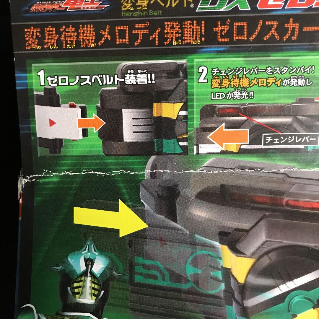 仮面ライダー電王⚫新品未開封⚫激レアお買い得セット⚫